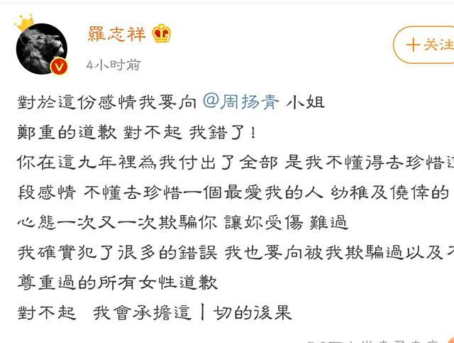 罗志祥被曝已买婚房，女方评论点名蝴蝶姐姐，疑似坐实不正当关系 