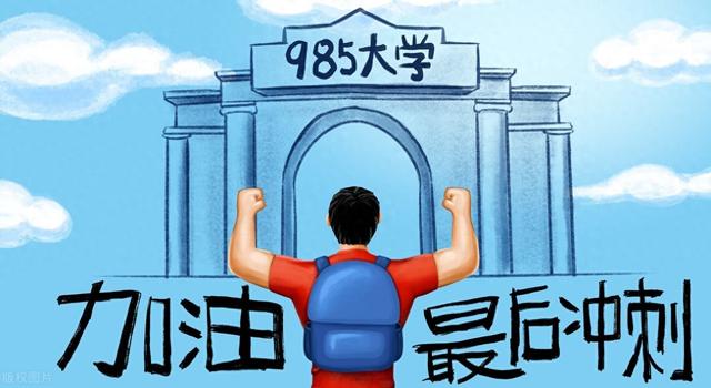 2024年全国各省高考录取分数线一览表 